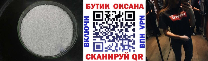 Купить Электросталь Бутират 99%