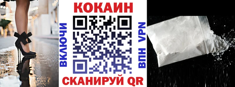 Купить  Электросталь  COCAIN VHQ 