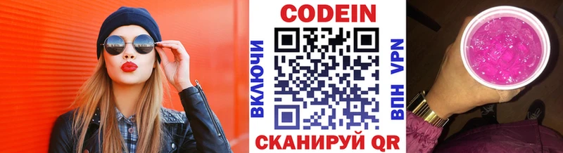 Кодеиновый сироп Lean Purple Drank Купить закладки Электросталь