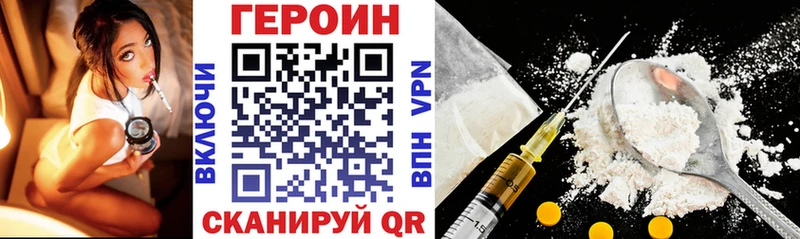 Купить  Электросталь  ГЕРОИН хмурый 