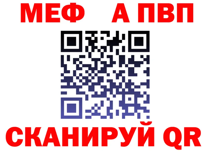 МЯУ-МЯУ 4 MMC ссылки дарк нет omg Электросталь