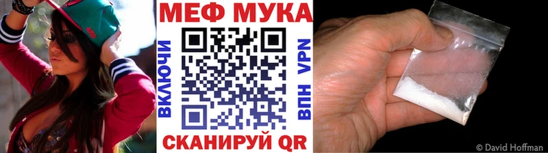 Мефедрон мяу мяу Купить где Электросталь