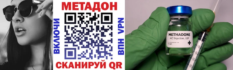 МЕТАДОН methadone  Купить закладки  Электросталь 
