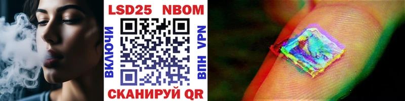 Купить где  Электросталь  Марки 25I-NBOMe 1500мкг 